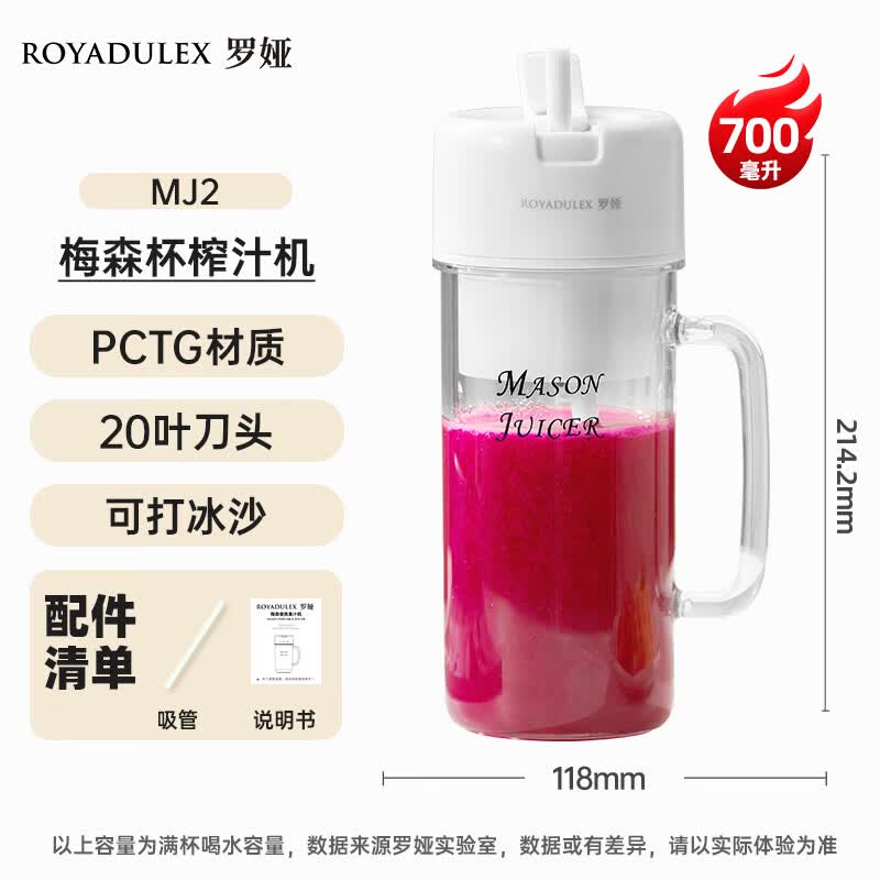 罗娅MJ2榨汁机图片