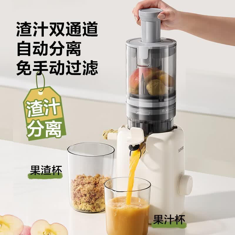苏泊尔SJ51立式原汁机图片