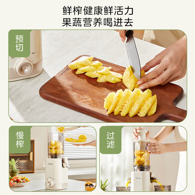 美的MJ-ZZ12W1-029立式原汁机图片