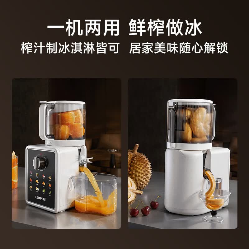 宜盾普DEC-J3立式原汁机图片