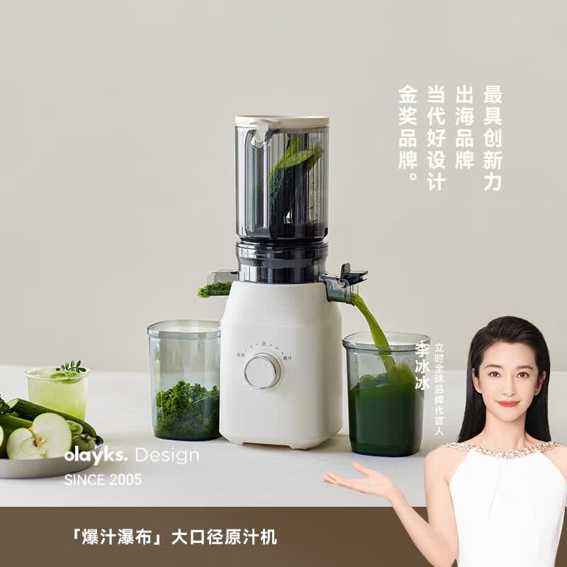 olayksOLK-LJ02榨汁机图片