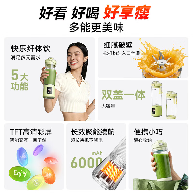 九阳L5-LJ670榨汁杯图片