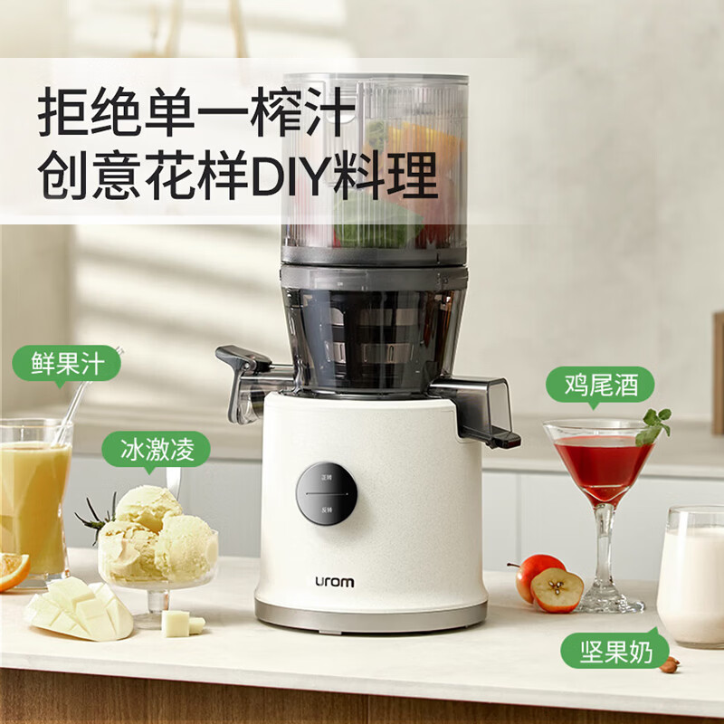惠人H80ST-GIS04TG立式原汁机图片