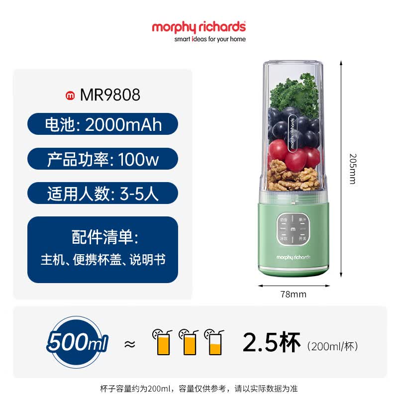 摩飞MR9808榨汁杯图片