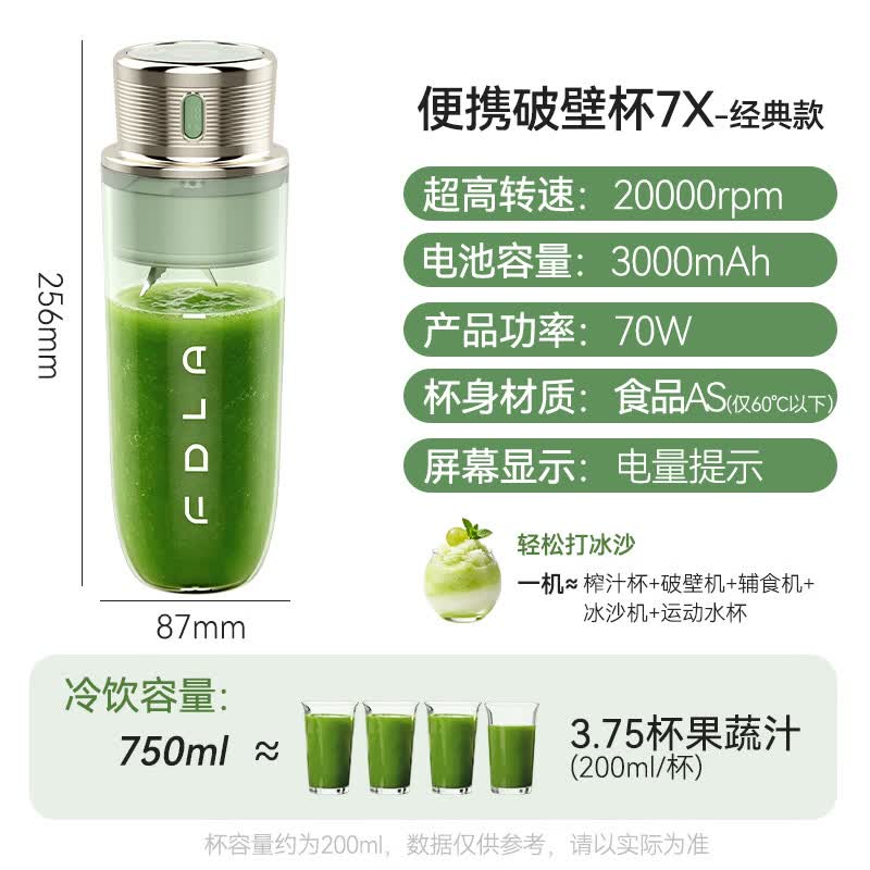 富得莱FDL-Z7X榨汁杯图片