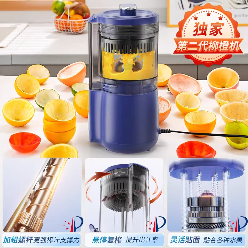 美之扣MDC3榨汁机图片
