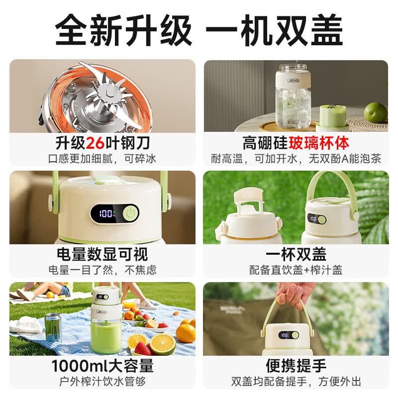 JIEXGGZ45-01榨汁杯图片