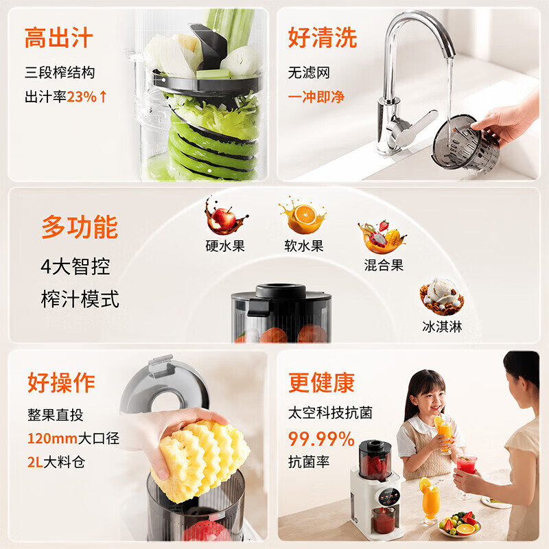 九阳Z12-LZ665无网原汁机图片