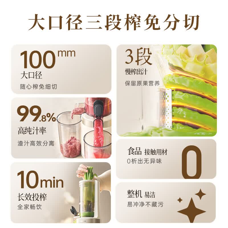 小熊YZJ-F01M1立式原汁机图片