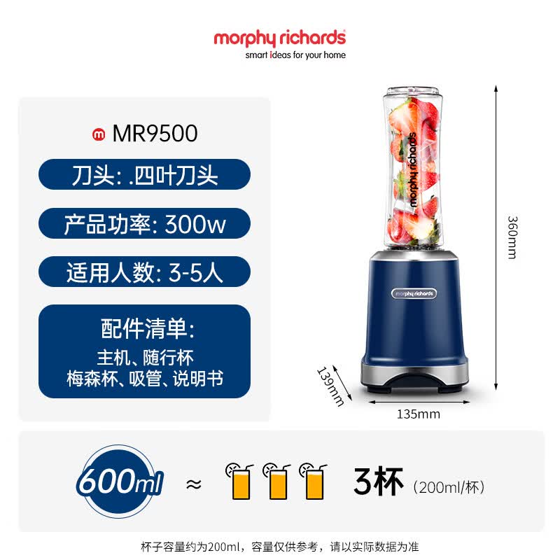 摩飞MR9500榨汁机图片