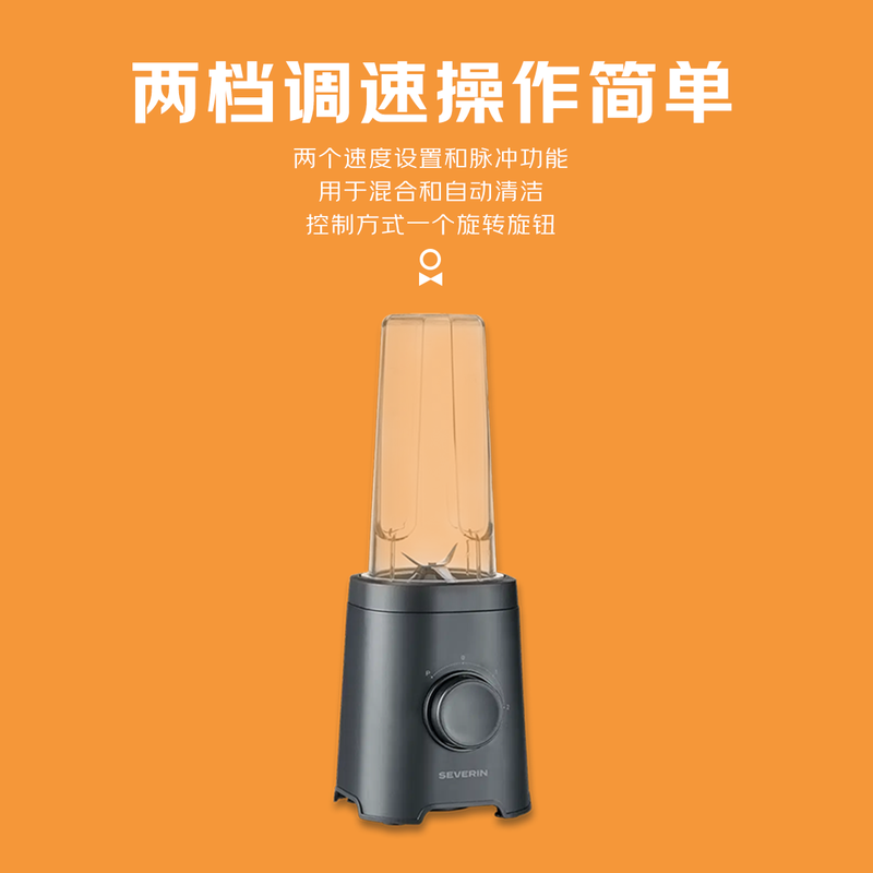 SEVERINSM3743榨汁机图片