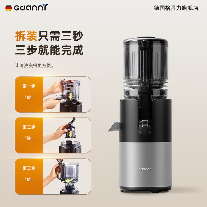 GDANNYD99无网原汁机图片