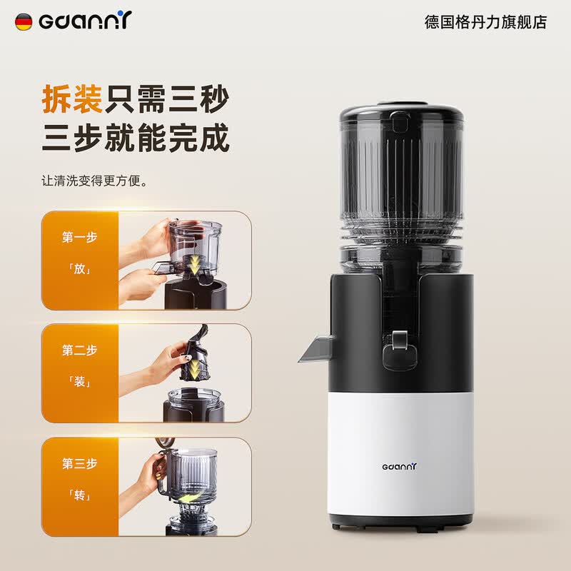 GDANNYD89无网原汁机图片