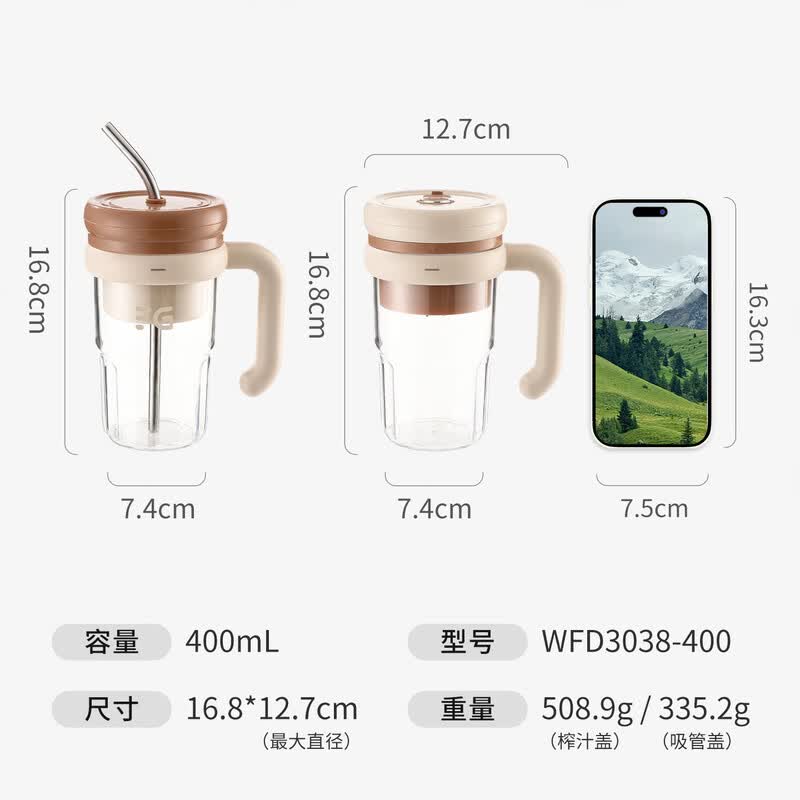富光WFD3038-400榨汁杯图片