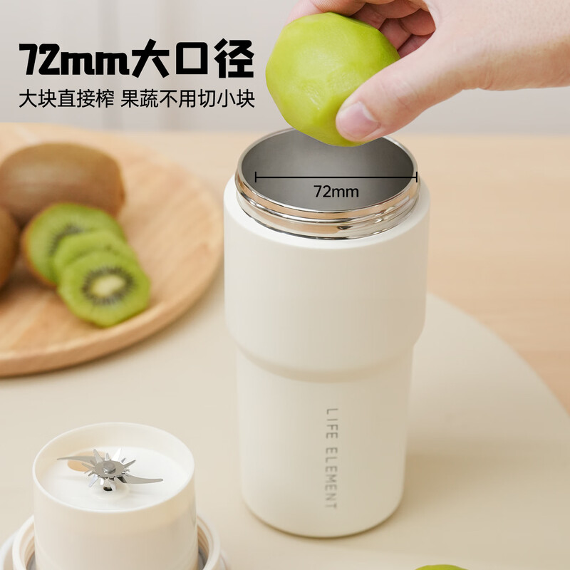 生活元素K20榨汁杯图片