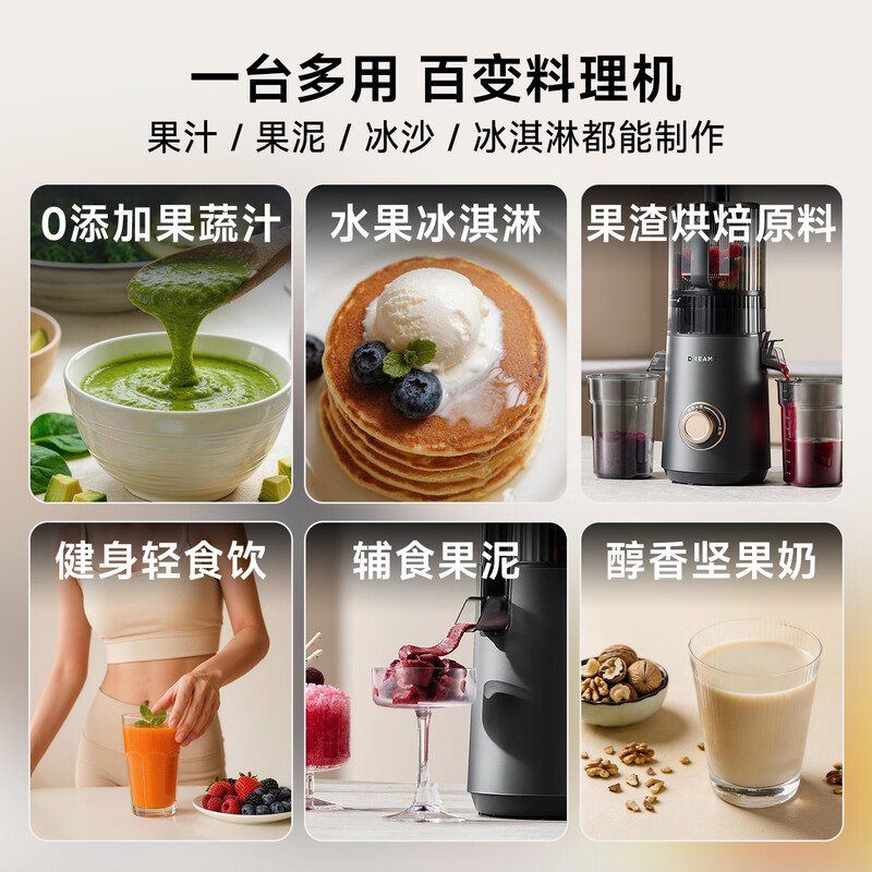追觅SJ60立式原汁机图片