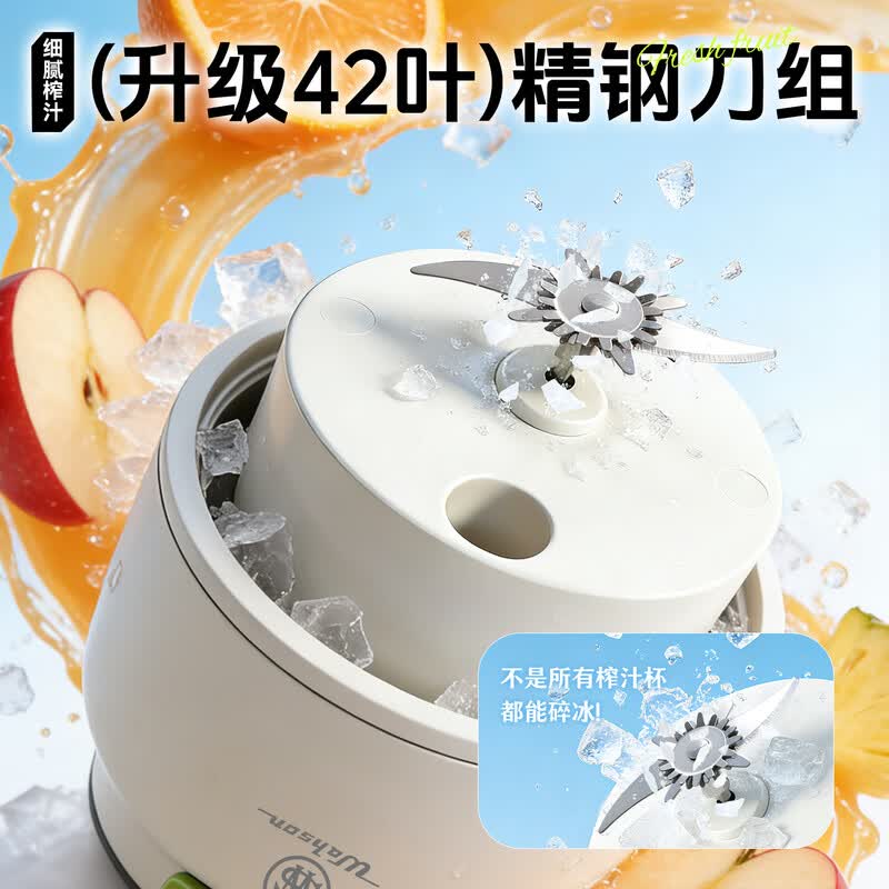 华生WS-G866TZ榨汁杯图片