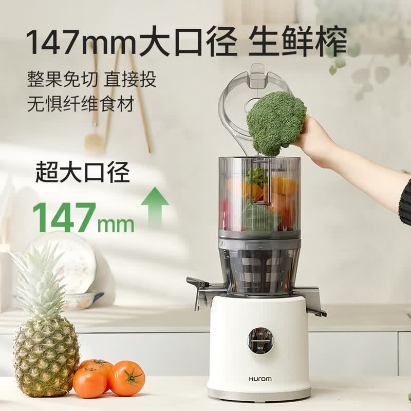 惠人H80ST-GIS04TG立式原汁机图片
