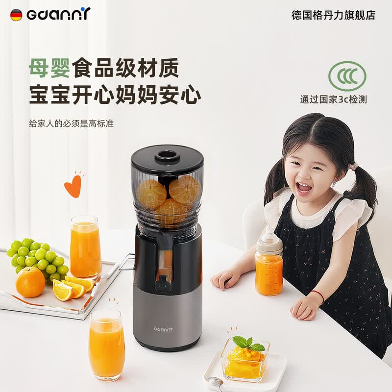 GDANNYD89plus榨汁机图片