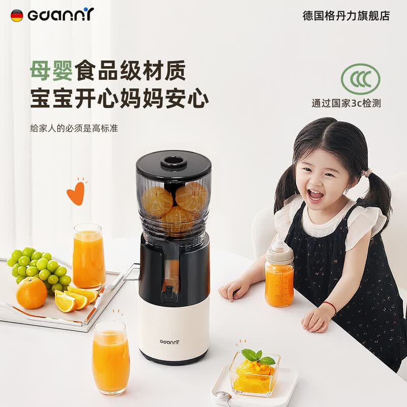 GDANNYD99plus榨汁机图片