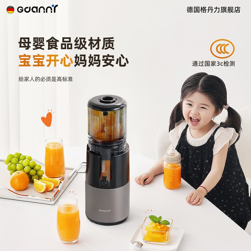 GDANNYD99无网原汁机图片