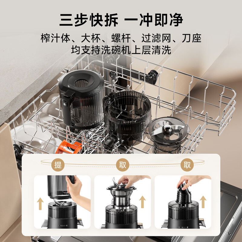 追觅SJ60立式原汁机图片