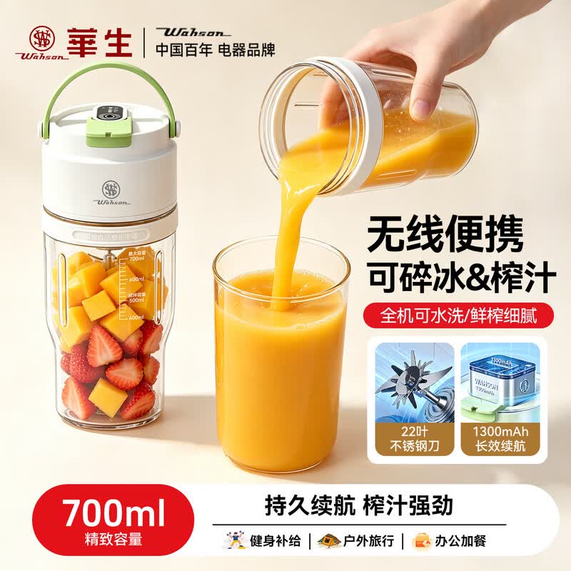 华生WS-G866TZ榨汁杯图片