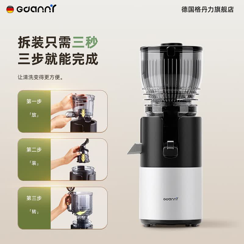 GDANNYD99plus榨汁机图片