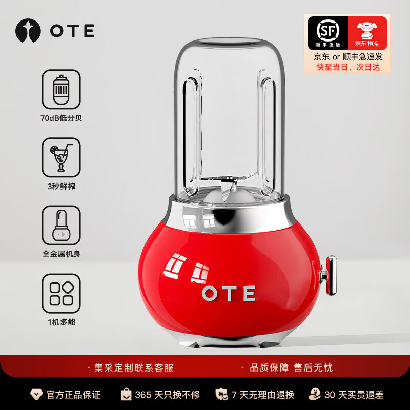 OTE小巨蛋榨汁机图片