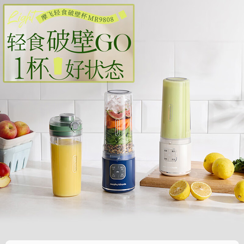 摩飞MR9808榨汁杯图片