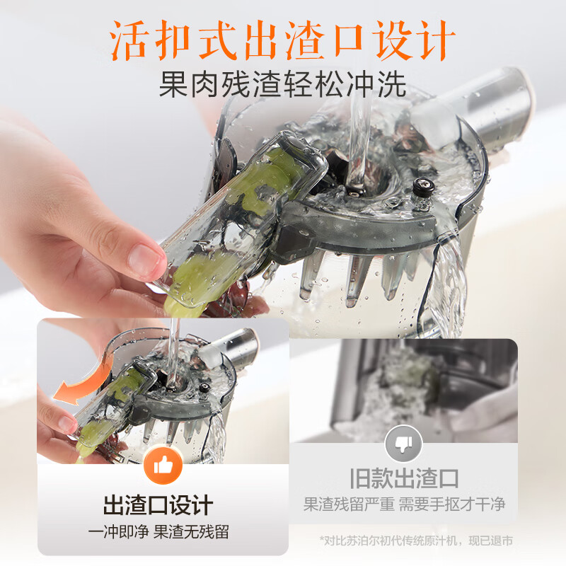 苏泊尔SJ38立式原汁机图片