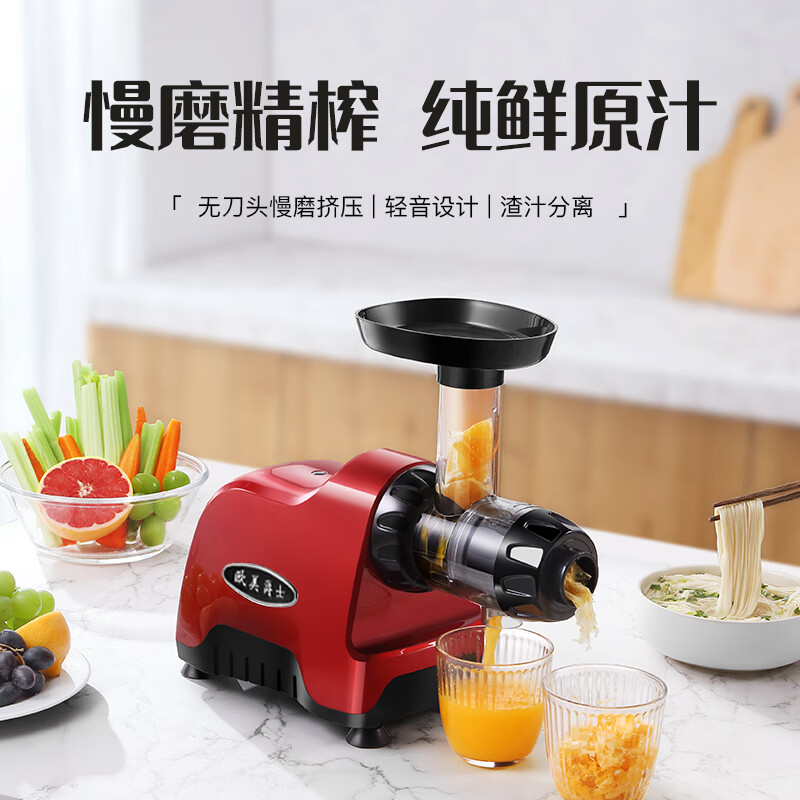 欧美爵士OMH7R-C卧式原汁机图片