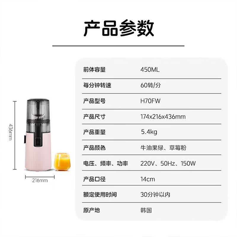 惠人H70FW-BIC06DP无网原汁机图片