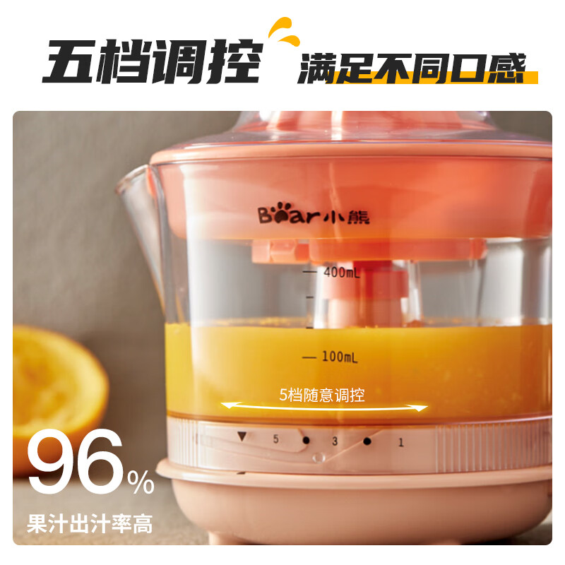 小熊CZJ-A04B1榨汁机图片