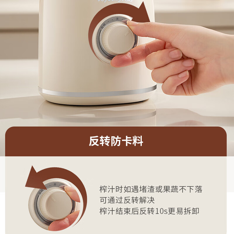 九阳Z5-LZ550榨汁机图片