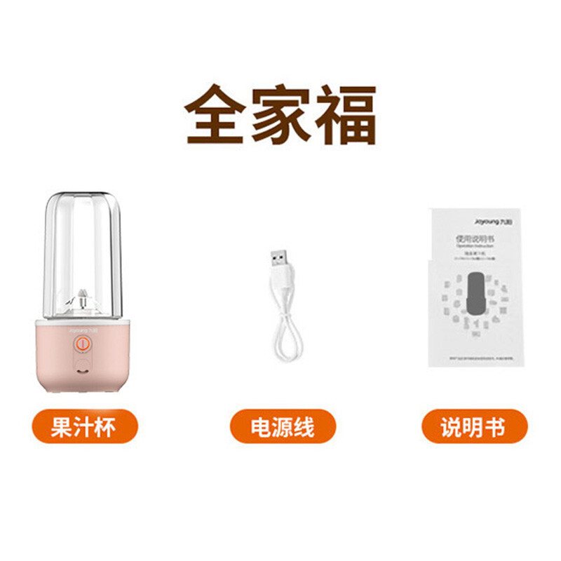 九阳L3-C8(粉）榨汁杯图片