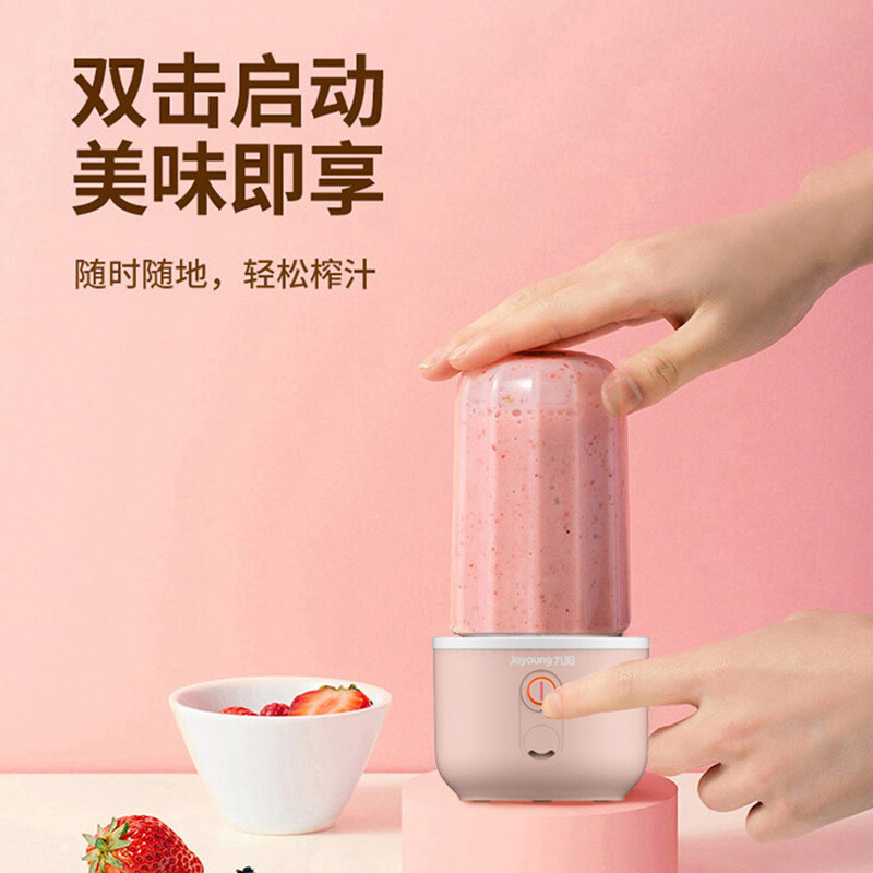 九阳L3-C8(粉）榨汁杯图片