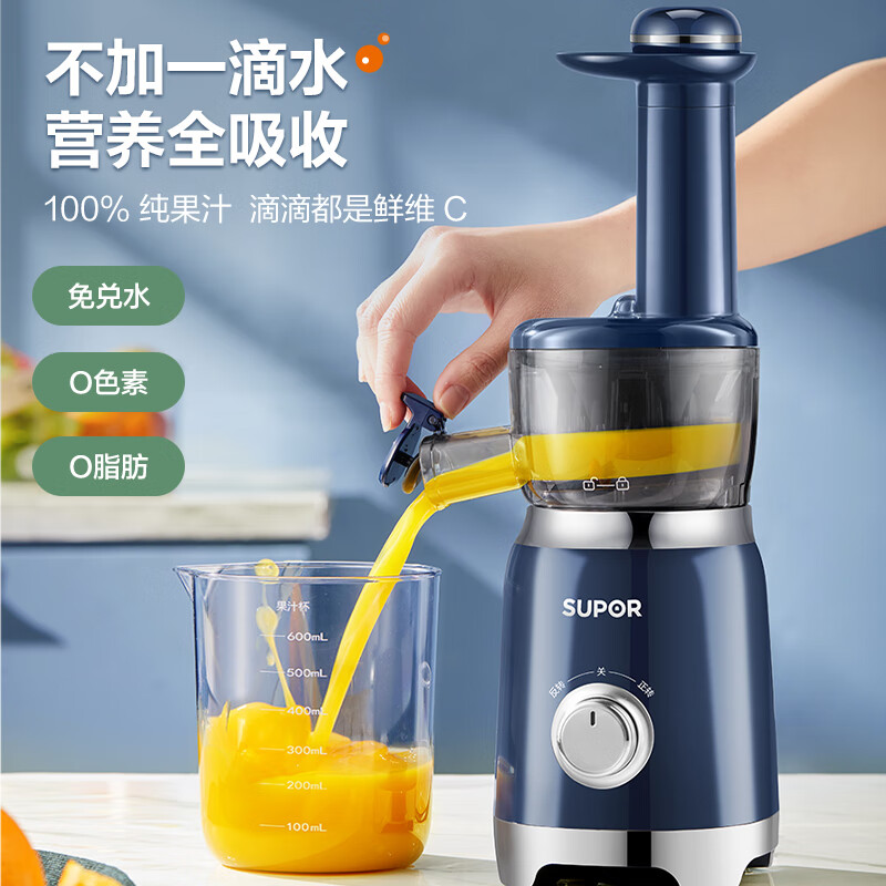 苏泊尔SJ30立式原汁机图片