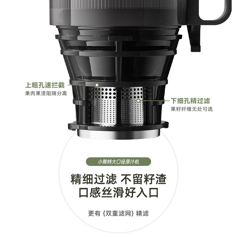 小熊YZJ-F02E3立式原汁机图片