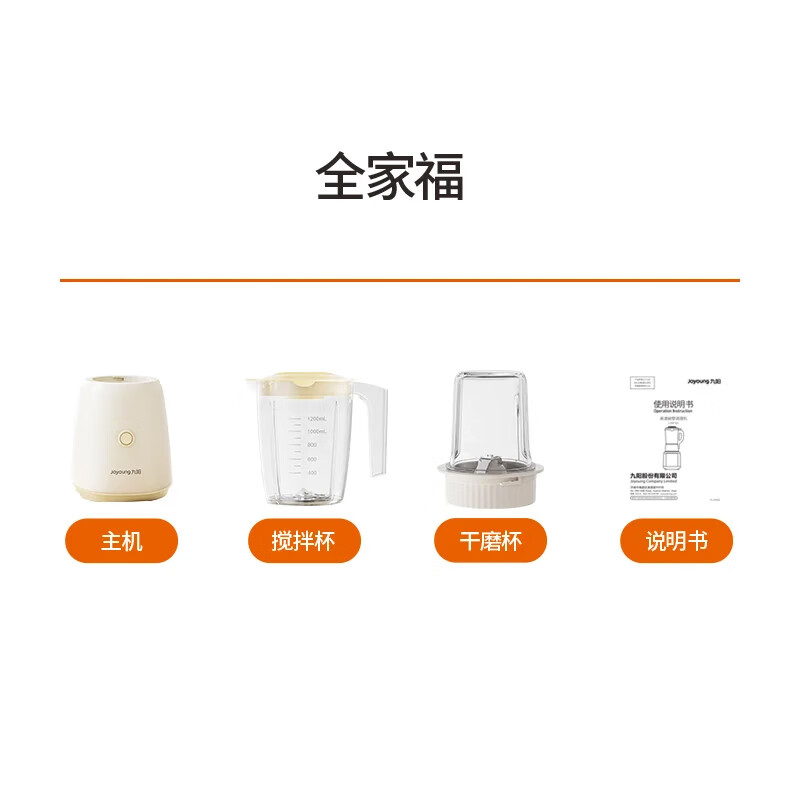 九阳L12-L125A榨汁机图片