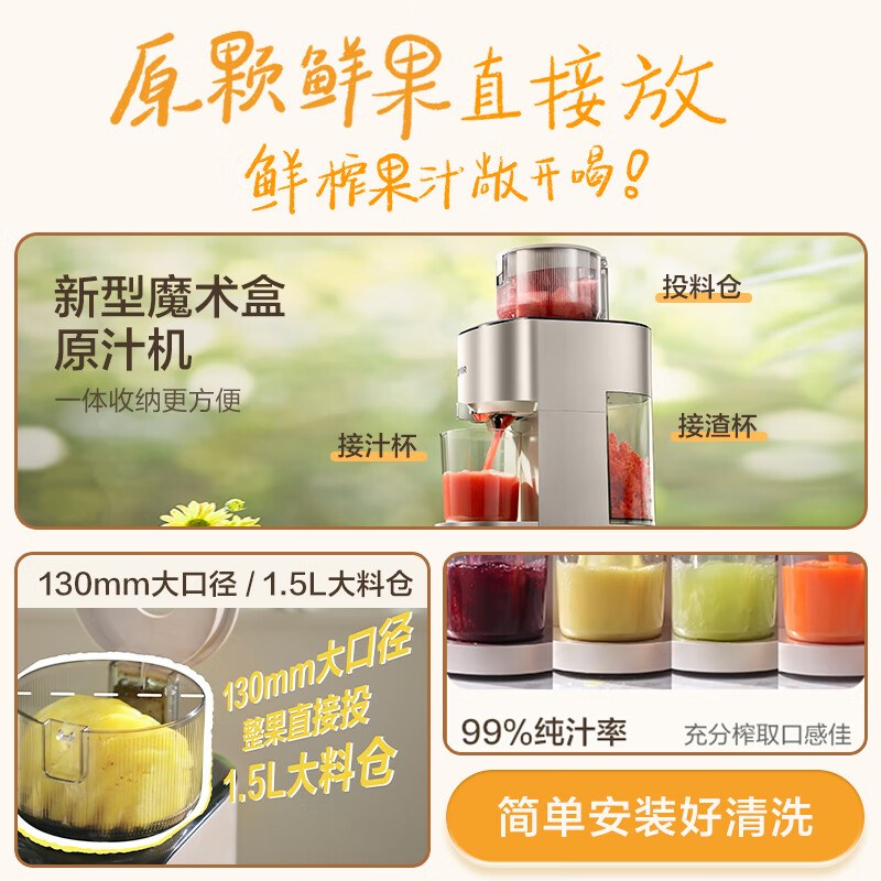 苏泊尔SJ39立式原汁机图片
