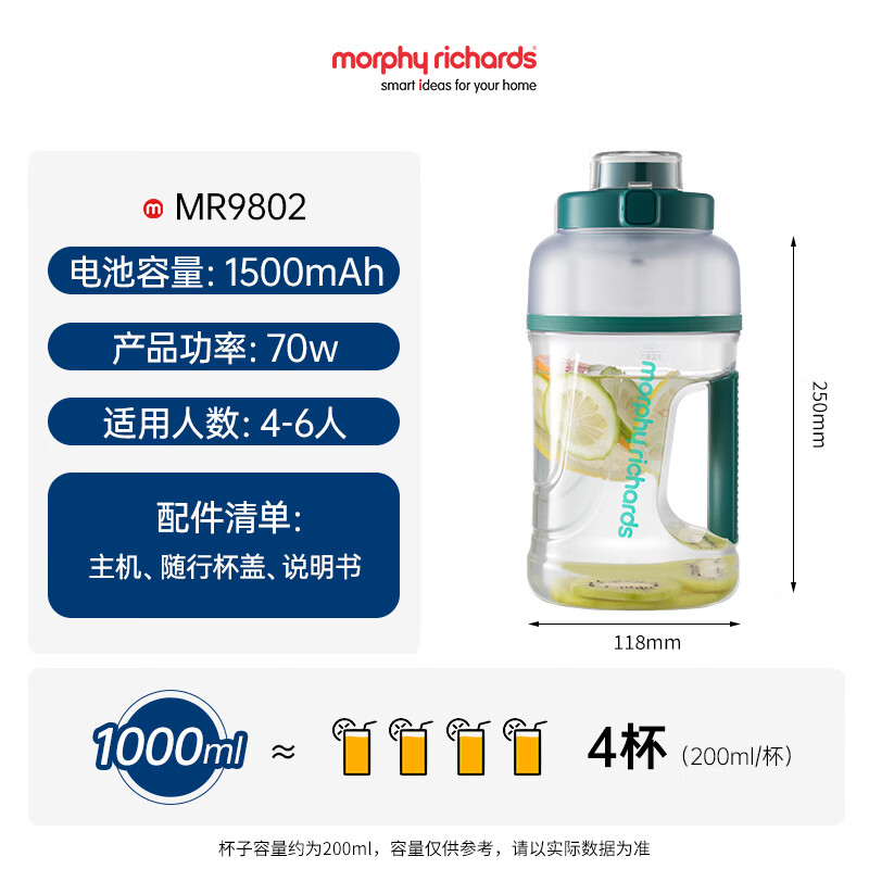 摩飞MR9802榨汁机图片