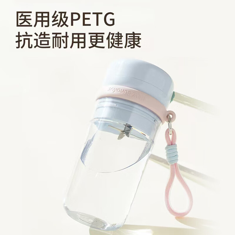 九阳L3-LJ521(蓝)榨汁杯图片
