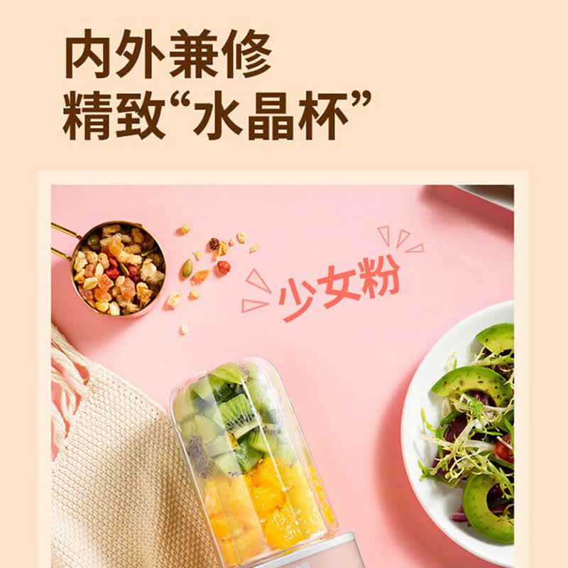 九阳L3-C8(粉）榨汁杯图片