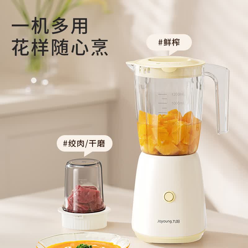 九阳L12-L125A榨汁机图片