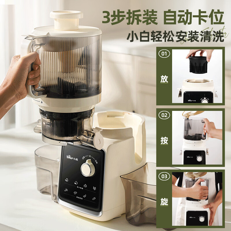 小熊YZJ-D02F5立式原汁机图片