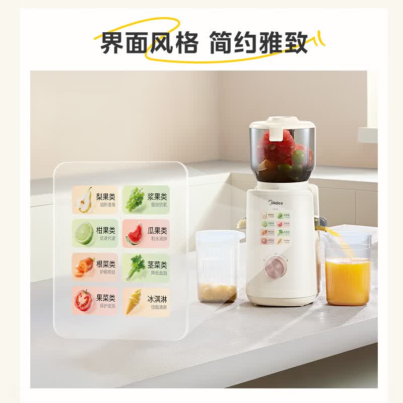 美的MJ-ZZ15W2-049立式原汁机图片