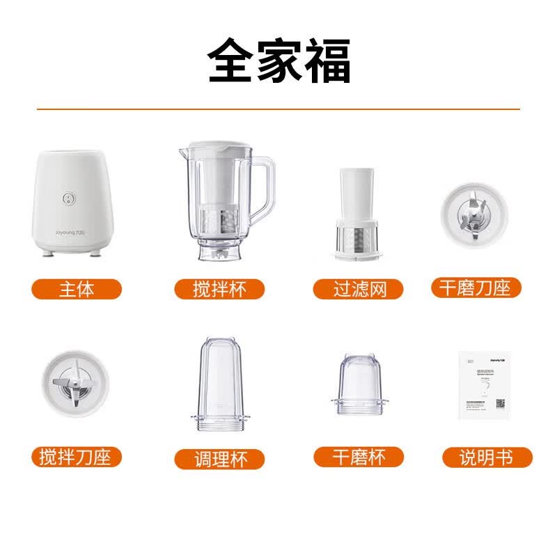 九阳L10-L191榨汁机图片