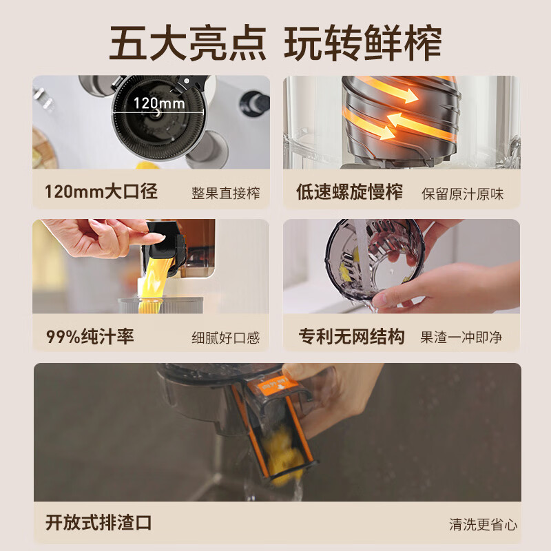 九阳Z12-LZ566榨汁机图片