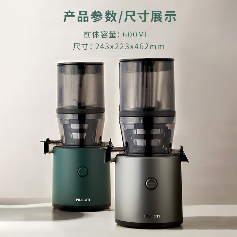 惠人H320N-BIS01(TG)榨汁机图片